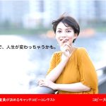キャッチコピーコンテスト「コピー大学賞」