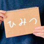 プロが教えるコピーづくりの秘密