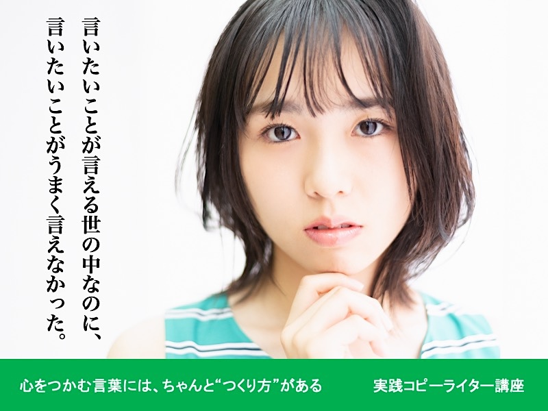 第23回コピー大学賞グランプリ作品