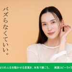 実践コピーライター講座