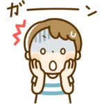 ガーン