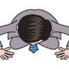 お願いします